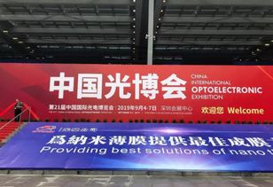 太平洋聊城光電科技股份攜數通與5G通信產品亮相深圳光博會，推動通信技術創新