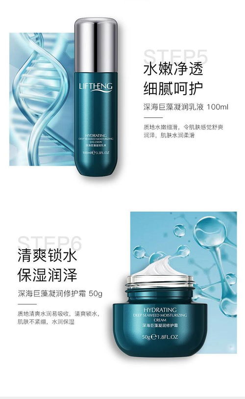 護(hù)膚品套裝 補(bǔ)水保濕美白祛斑的日常必備