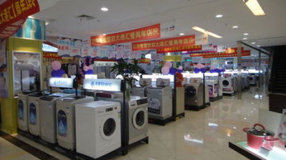 電商緣何賣(mài)不了高端家電產(chǎn)品——以家用電器銷(xiāo)售為例