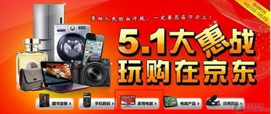 五一促銷(xiāo)超給力，賣(mài)場(chǎng)網(wǎng)購(gòu)到底選誰(shuí)？——家用電器購(gòu)買(mǎi)全攻略