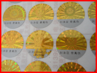 定制酒類(lèi)防偽標(biāo)與刮獎(jiǎng)貼 牡丹江市新金氏印務(wù)行的專(zhuān)業(yè)解決方案