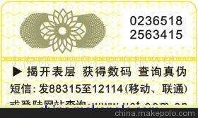 防偽標(biāo)簽行業(yè)的創(chuàng)新力量 浙江中瑞防偽科技的多維解讀