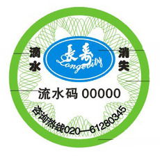 引領(lǐng)防偽科技，守護(hù)品牌價(jià)值——東莞永新激光防偽印刷廠產(chǎn)品展示