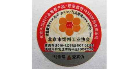 中山揭開(kāi)留字防偽商標(biāo) 技術(shù)創(chuàng)新護(hù)航品牌安全